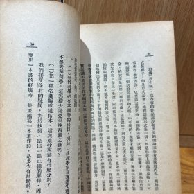 文学问答集