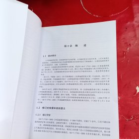 ？中国地震烈度表？ 宣贯教材