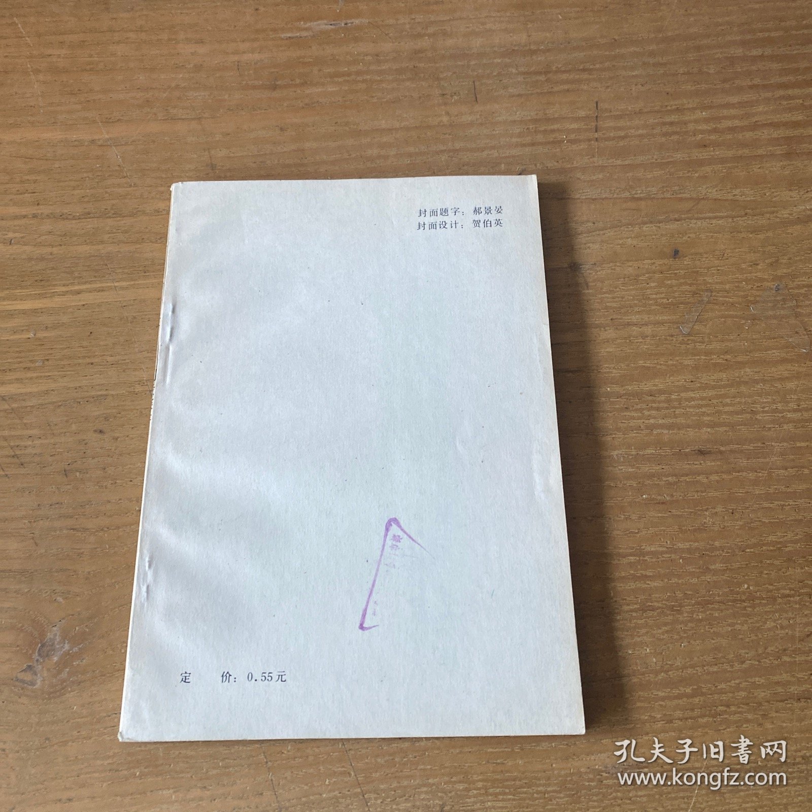 形意拳术抉微【实物拍照现货正版】
