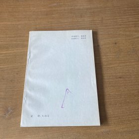 形意拳术抉微【实物拍照现货正版】