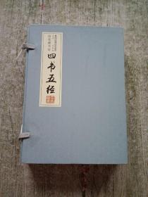 四书五经（全4卷）（线装）