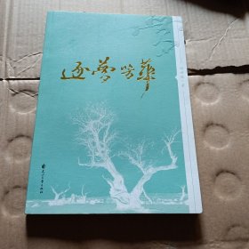 逐夢(mèng)芳華