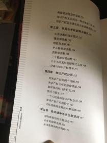 暗战