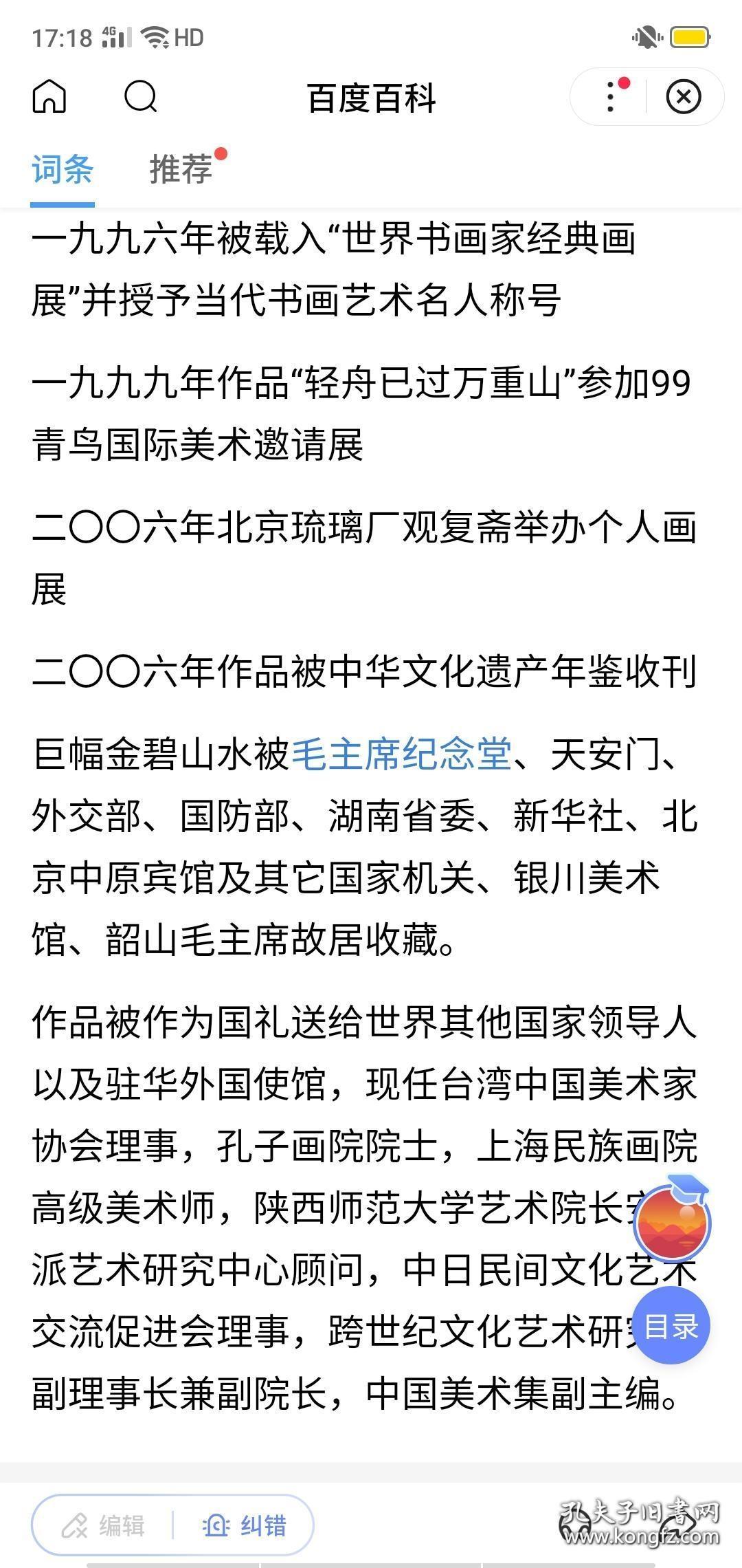 保真书画，何海霞入室弟子，陈君四尺斗方国画作品《溢韵香风生》一幅，纸本画心尺寸：70*69