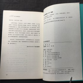 艺术与精神医学 【扉页有作者李洁签名印鉴】