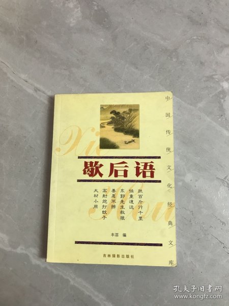 婉约词