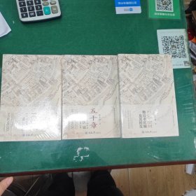 历史与空间：晚清重庆城及其转变+五十章+100像（3本合售）