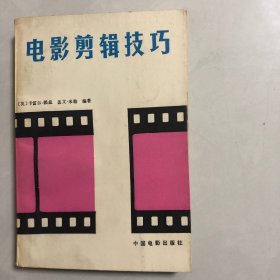 电影剪辑技巧（6架）