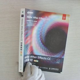 Adobe After Effects CC 经典教程 彩色版