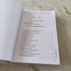 中国律师执业手册