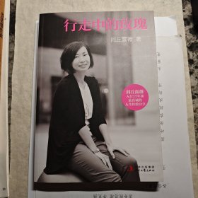 行走中的玫瑰