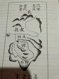 《龙穴砂水全书》【清】叶九升编著，李非，钟义明，评注。