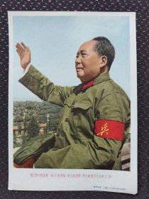 毛主席与林彪
