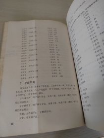 择日秘诀