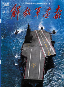 《解放军画报》2024.05总第1068期特刊：内含神舟十八号发射和人民海军建军75周年特别报道等重要内容，大16开全铜彩含4封108版，品相如图，全新未阅，标示95品免争议。