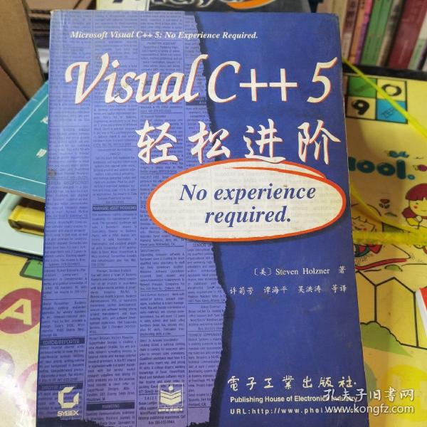 Visual C++ 5轻松进阶