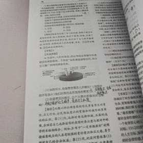 中考导学与演练_思想品德