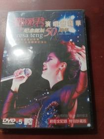 全新未拆封：邓丽君演唱会精粹 纪念诞辰50周年「1953～2003」 
盒装DVD