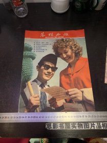 苏联画报1959（113）