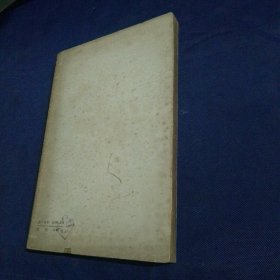 北梦琐言 1981 一版一印