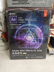 Adobe After Effects CC 2018经典教程 彩色版