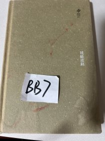 残酷戏剧：戏剧及其重影