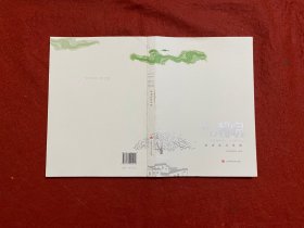 村口和鸣：婺源蓝冠噪鹛