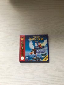 救难小英雄 VCD（2张）