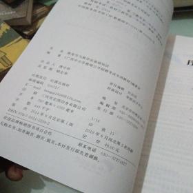 2015华图·广西中小学教师公开招聘考试专用教材：教育学与教学法基础知识（最新版）