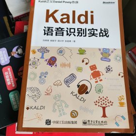 Kaldi语音识别实战 书左下角有水渍见图，内业不受影响，书价可以随市场调整，欢迎联系咨询。