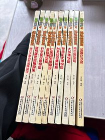 植物大战僵尸2博物馆漫画（10册）