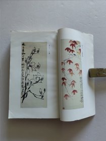 1982年三联书店老版 回忆与随想文丛《新凤霞回忆录》第一集 丁聪精美插图