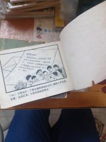 连环画:小灵通漫游未来