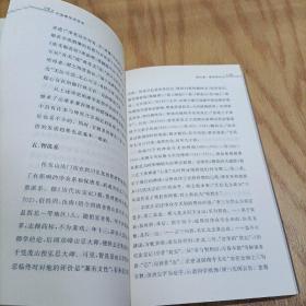 中国禅学思想史