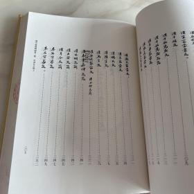 關中秦漢陶錄（上册）