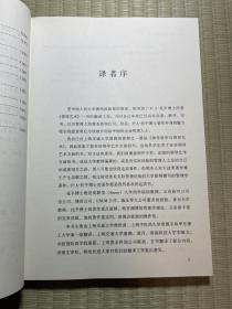 EMBA教材系列：领导艺术