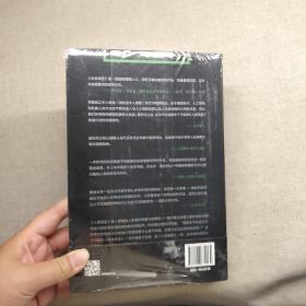 未来简史：从智人到神人  全新未拆封