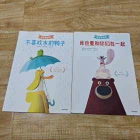 有你真好呀（全3册）2本合售