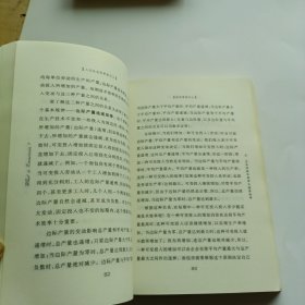 经济学是什么