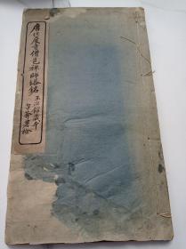 唐化度寺僧邕禅师塔铭