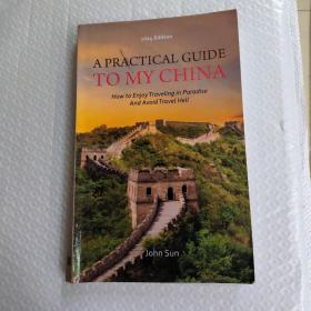 a practical guide to my china英文
