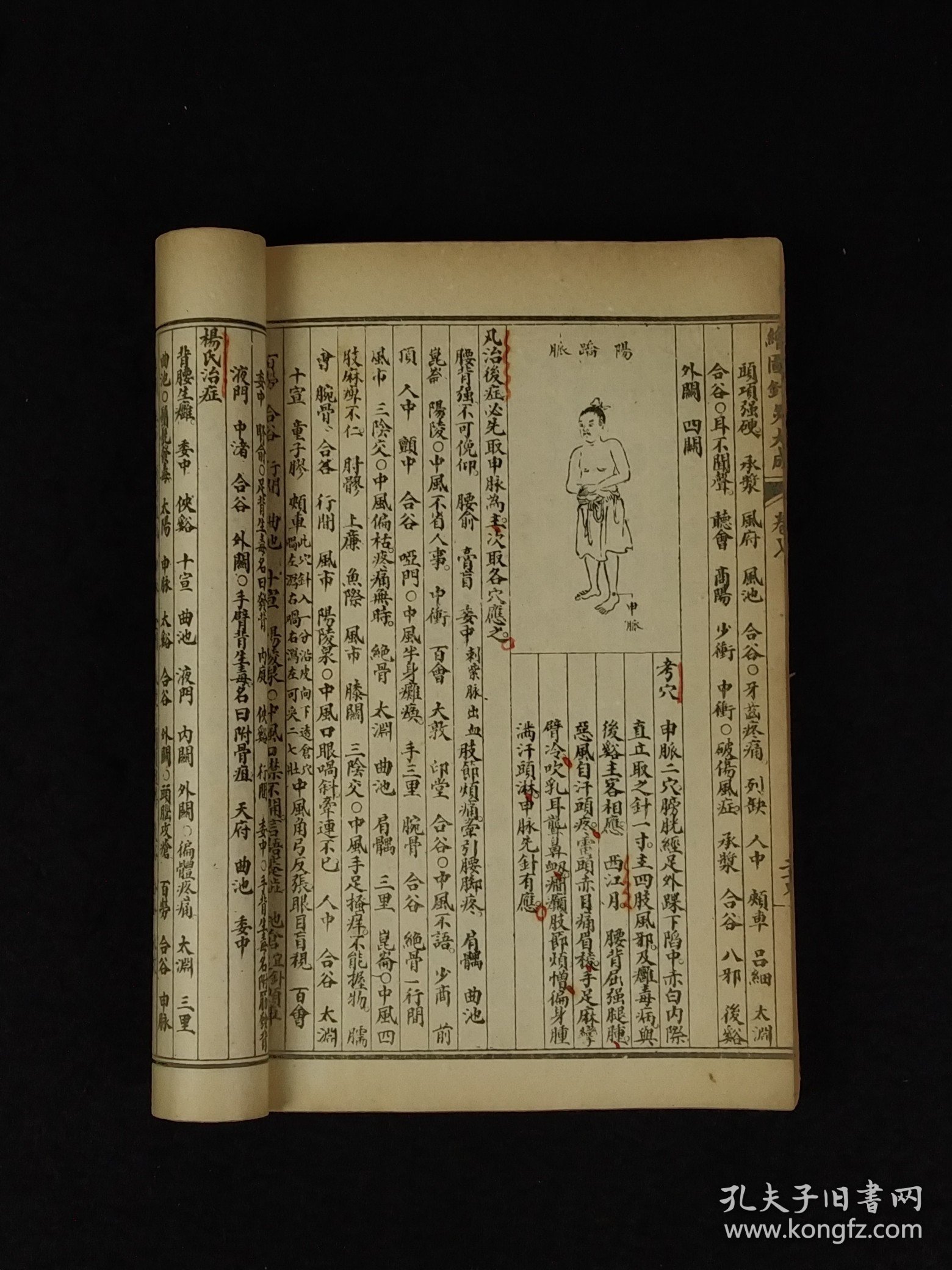 1954年上海锦章书局最后一批石印中医典籍【增补针炙大成】全套六本合订为两厚集，共十二卷，全国仅印制一千套。 本书较全面论述针灸理论、操作手法等，并考定腧穴名称和部位，记述历代名家针灸医案，对明以前针灸学术的又一总结，是学习研究针灸的重要参考著作。保存完整无缺、品相好！