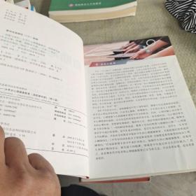 自助与成长一大学生心理健康教育第二版