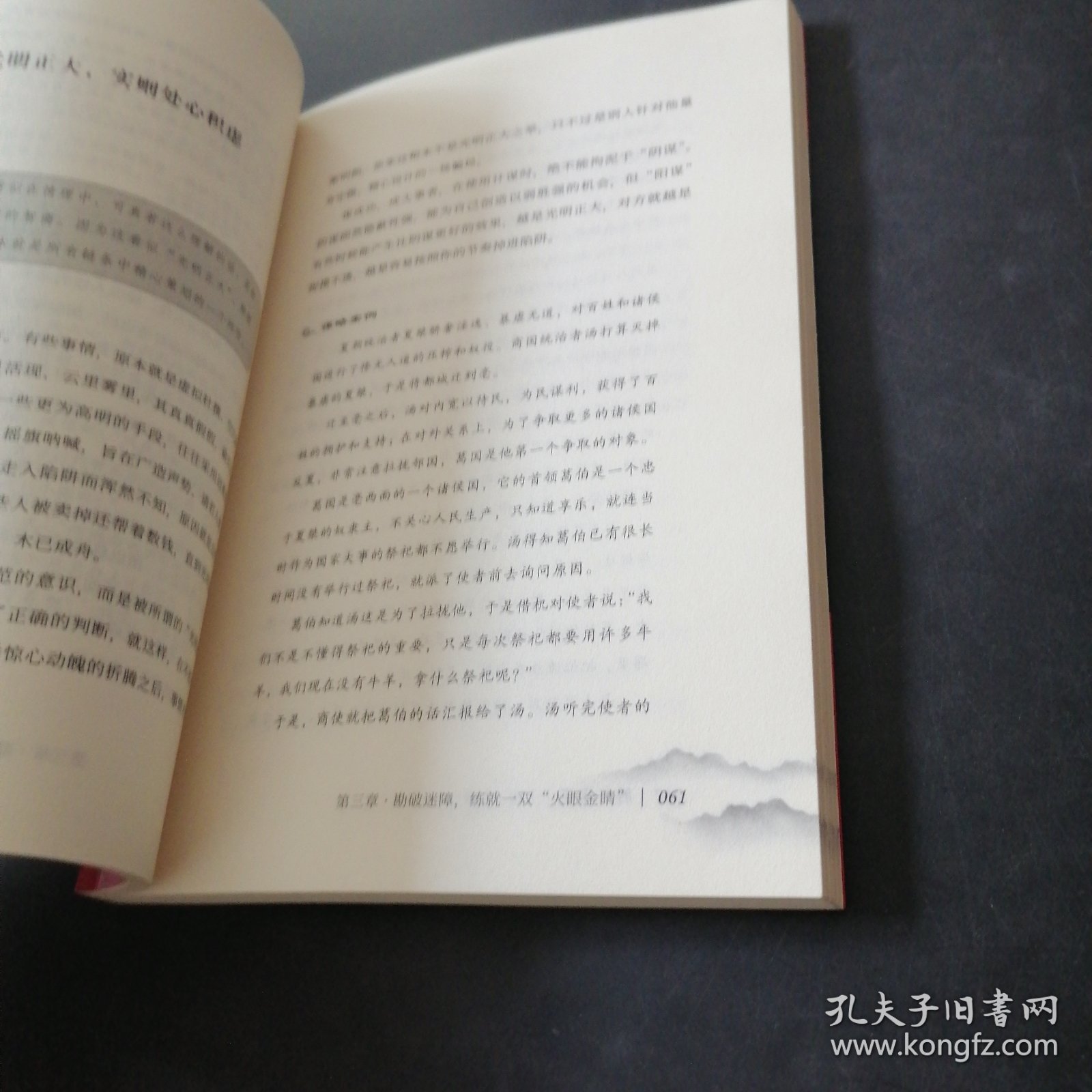 胜天半子 人定胜天