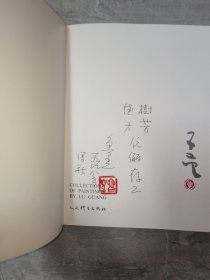 鲁光画集【作者签赠本】