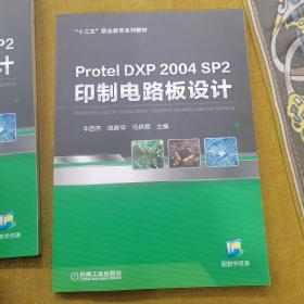 Protel DXP 2004 SP2 印制电路板设计