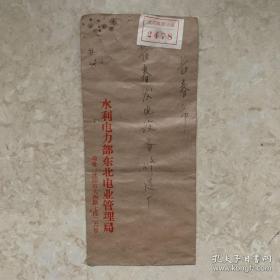 60年代混贴老纪特邮票24分，沈阳通信实寄封