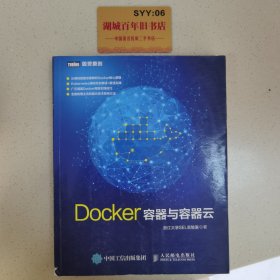 Docker——容器与容器云