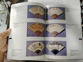 北京瀚海1995年中国扇画专场售价20元包邮（库存36）