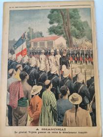 庚子事变后法国将军上海阅兵 清代法国画报，小日报